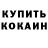 КЕТАМИН ketamine Wolf boy