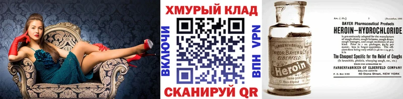 Героин хмурый  наркотики  Туринск 