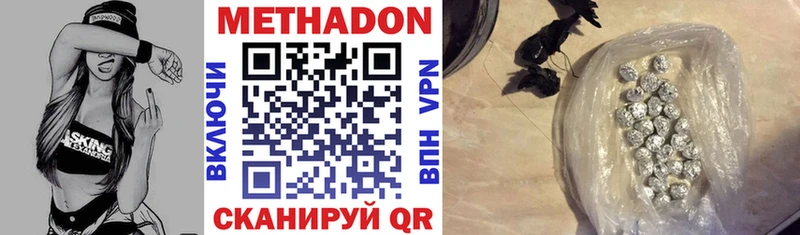 Метадон кристалл  сколько стоит  Туринск 